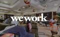 众创空间WeWork拟19亿美元收购印度部门控股权 准备IPO
