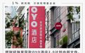 深度揭秘:OYO裁员自救计划能成功吗?