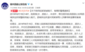 警方通报“13岁女孩被摁马桶暴打”