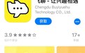 字节跳动飞聊已重新上架苹果App Store