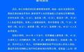 刑拘!知名股市黑嘴彻底凉凉?曾叫嚣监管罚单是打广告