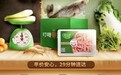 叮咚买菜全面提升供应链能力 数百种蔬菜水果降价25%