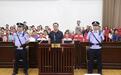 滥用职权造成损失超1.7亿 甘肃“火书记”受审当庭认罪