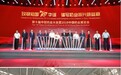 70年国乳高品质发展再提速,新希望乳业科技领鲜奶业质造