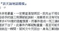 两岸网友的另类共识:“误射”导弹的阴谋论猜测