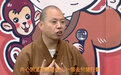 为何会陷入“剪不断 理还乱”漩涡 高僧破解两性迷局