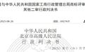 就在上周日 特朗普在中国的商标纠纷中胜诉了