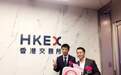 美图正式挂牌港交所 成仅次于腾讯的第二大科技港股