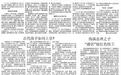 广州起义失败后苏联外交官为何惨遭处决并暴尸示众?