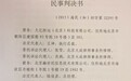 网贷评级第一案宣判结果引争议 第三方评级机构该如何规范