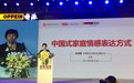 中国式家庭情感表达报告出炉:四成人不懂表达爱