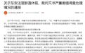 湖南法官醉酒当庭呼呼大睡 官方公布处理结果