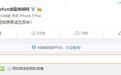 AcFun网站App无法访问 今早发微博:想再活500年