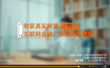 央行联合中国互金协会提醒消费者:明辨互金广告的真假