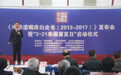 保管遗嘱逾八万份 中华遗嘱库发布五周年白皮书