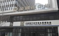 特稿:银监会保监会合并背后 中国华尔街的财富故事