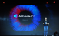 阿里发布AliGenie 2.0: 天猫精灵有“眼睛” 可识别并阅读图书