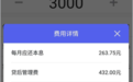 互金安全专委会教你如何计算借款成本 破除现金贷平台低利率“谎言”