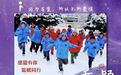 乔颖:为19万大山孩子送御寒新衣