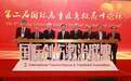 国际创伤救治联盟成立 北大人民医院姜保国任主席
