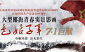 《红色娘子军》大型椰海青春实景影画 7.1开始常态化演出