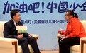 中英人寿总裁俞宁:“星星点灯”为中国少年加油!持续9年关爱留守儿童身心发展