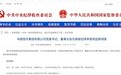 确认!恒天集团董事长张杰涉嫌严重违纪违法被查