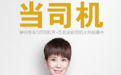 郑州想找工作的人注意了,神州专车全国招募万名司机
