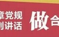 “学要带着问题学,做要针对问题改”