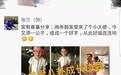 大S二胎生儿子了!汪小菲全程陪伴,张兰分享喜讯