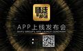 “师徒部落”推出社交APP新玩法:让人脉产生价值