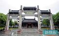 兴废几度 兵火难断千年文脉 沉寂百年 丰湖书院文风复炽(2)