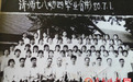 1980年代到2010年代的大学毕业照 从的确良到比基尼