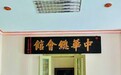 黎荣耀:三地六任总领事