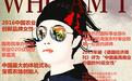 90后白手起家年入300万,看她怎么玩网红