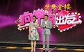 鸳鸯金楼携手《向幸福出发》,让幸福发芽