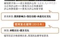 庐山市挂牌成立 三地都要“改名字”