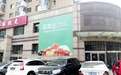 “买菜么”全国服务站调查:手机买菜已成趋势