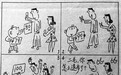 “高考作文漫画”被指抄袭 芜湖漫画家举证回应质疑(图)