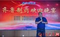 高端峰会促进药品零售发展,卓越齐鲁品牌响彻齐鲁大地