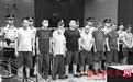 山东近年来涉毒数量最大案件一审宣判,8人被严判