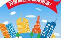 弘扬奥林匹克精神 中国企业有何表现?