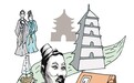 西安称谓的历史变迁