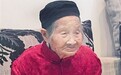 本周六,去横山小镇看七位百岁寿星