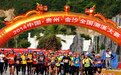 2016中国·贵州·金沙冷水河全国溯溪大赛即将开赛