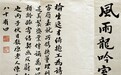 身后有知音,隔世闻榆生