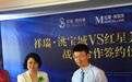 第22届兰洽会临洮县引进“家居航母”打造城市综合体