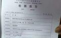 成都一幼儿园教室甲醛超标疑波及数十幼儿,县教育局勒令整改