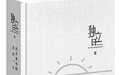 《独立日3:日出之食》