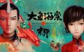 《大鱼海棠》上映,末那手办等衍生品开发成标杆
